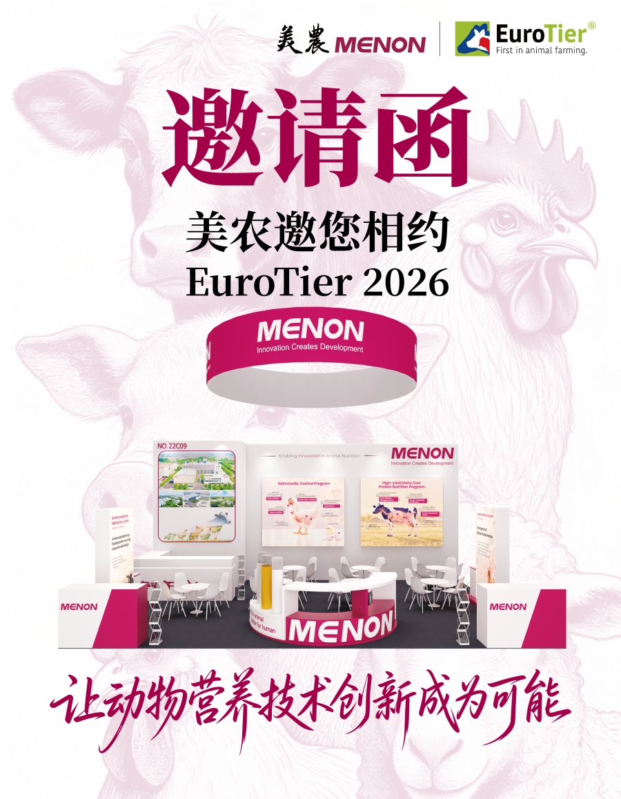让动物营养技术创新成为可能｜97国际官网邀您相约 EuroTier 2026